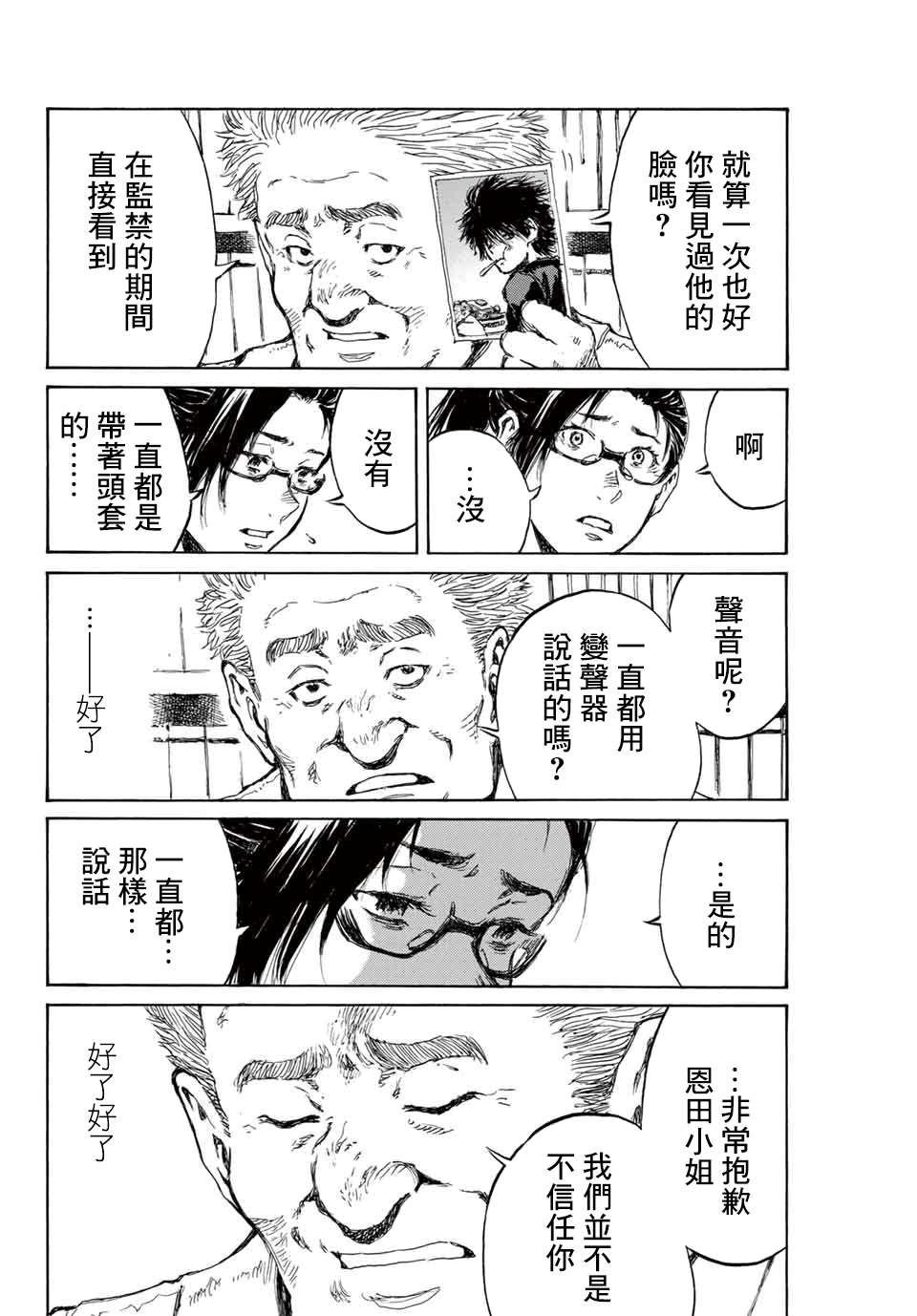 第106话