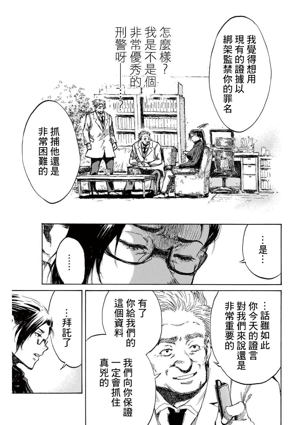 第106话