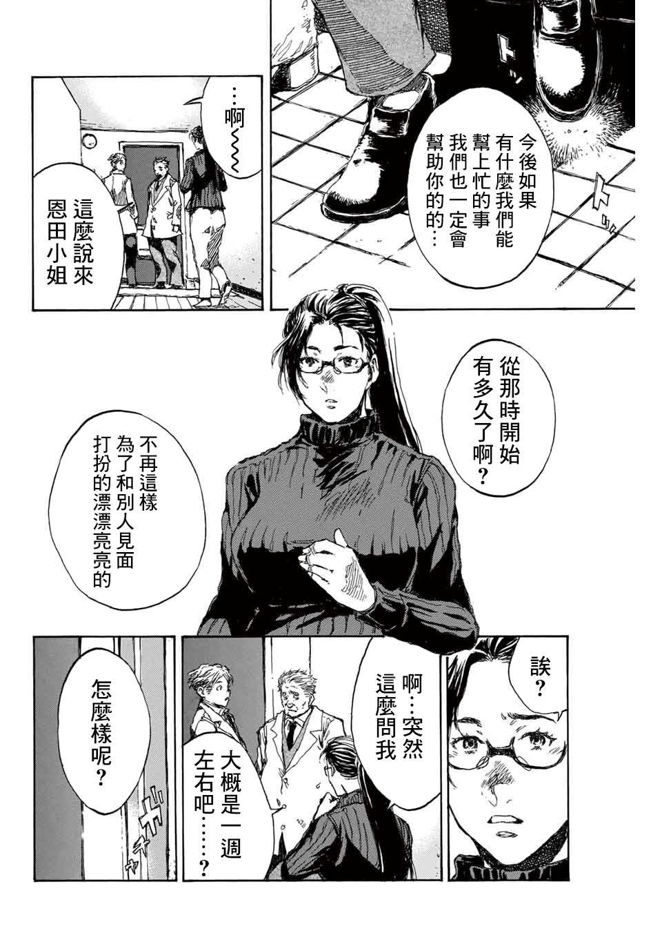 第106话