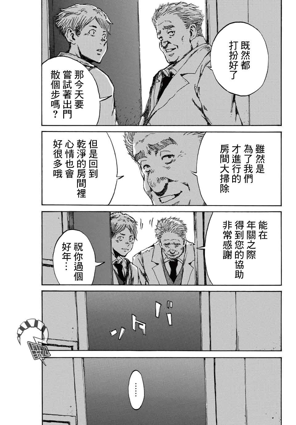 第106话
