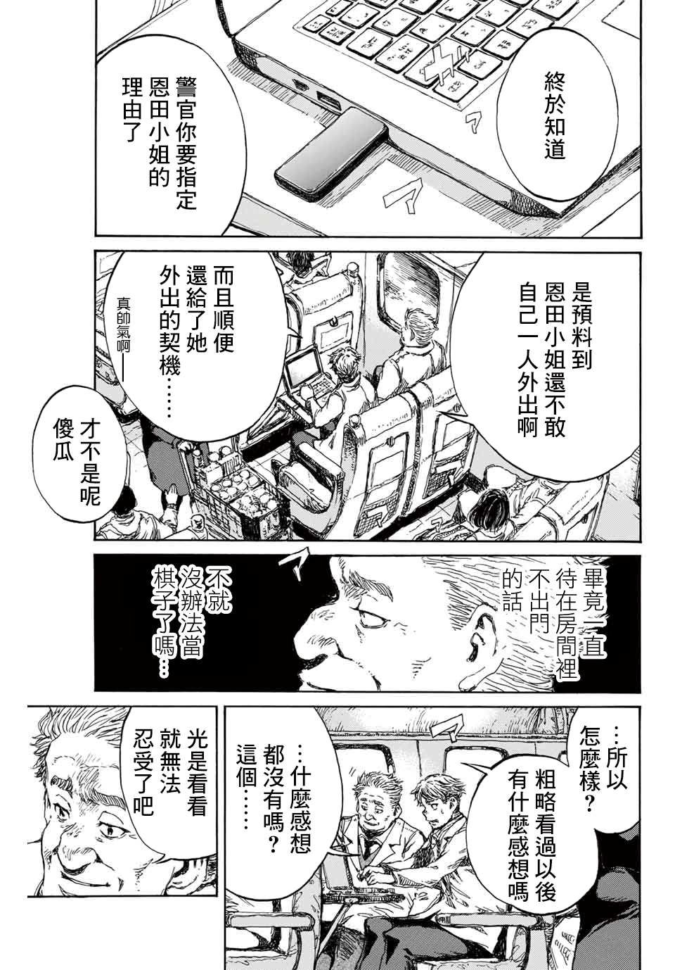 第106话