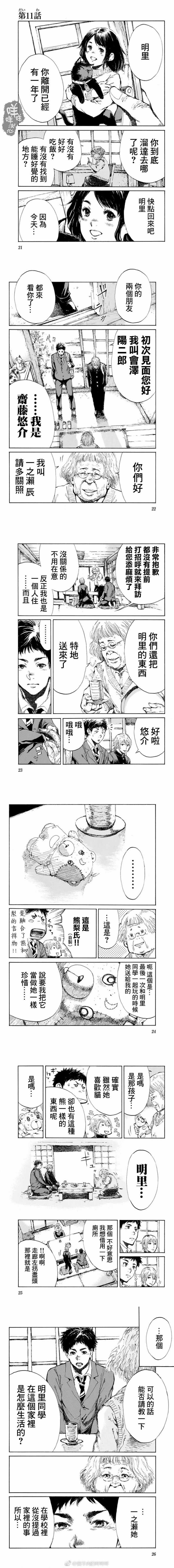 第11话