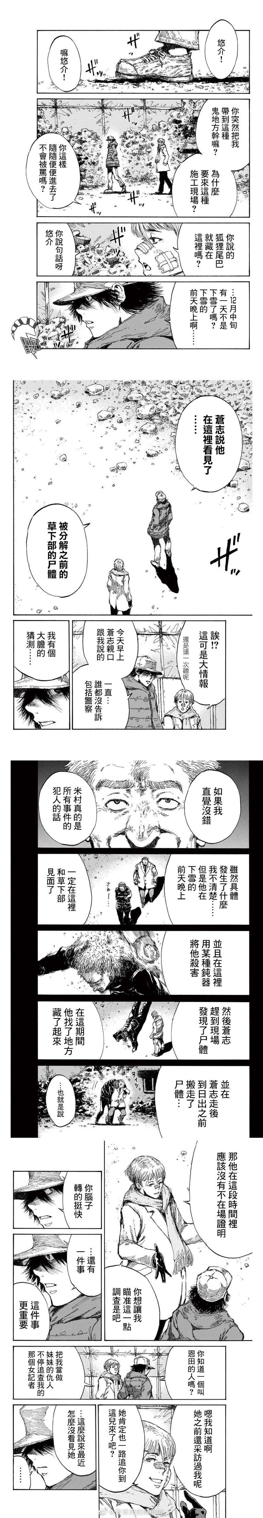 第112话