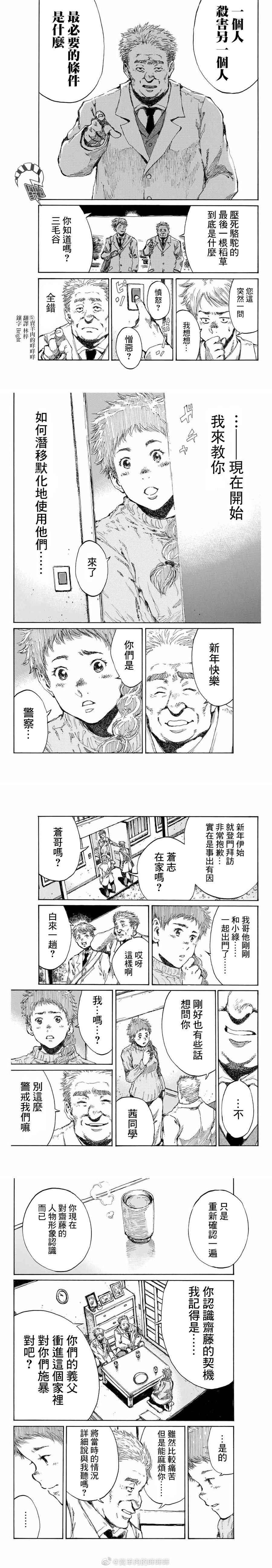 第113话