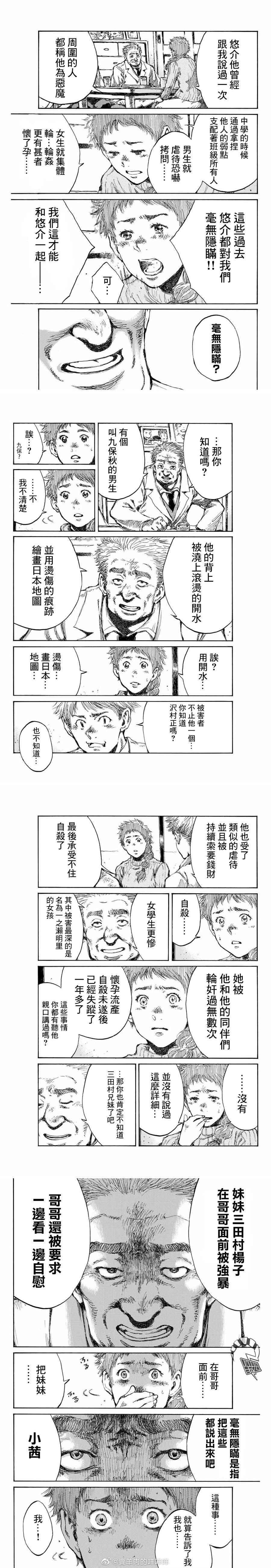 第113话