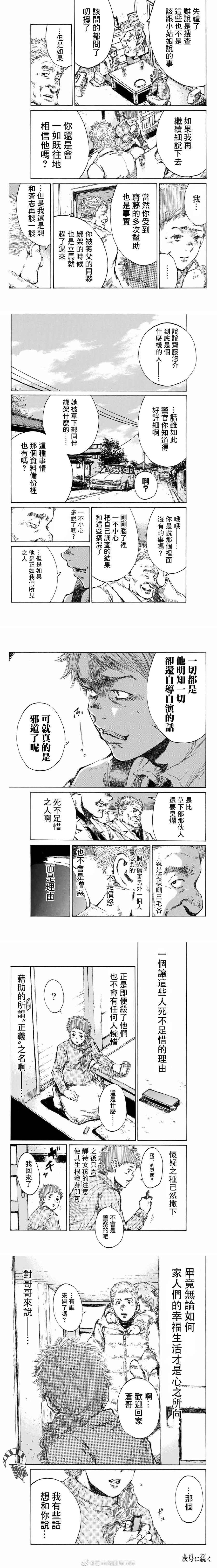 第113话