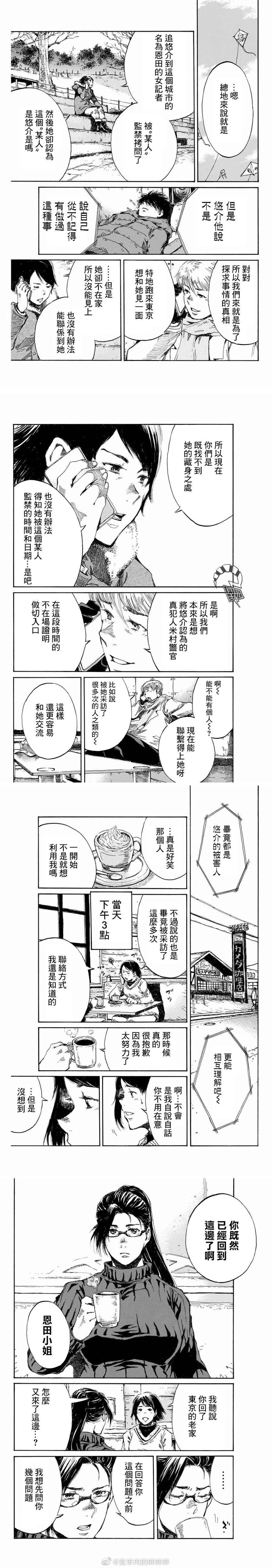 第116话