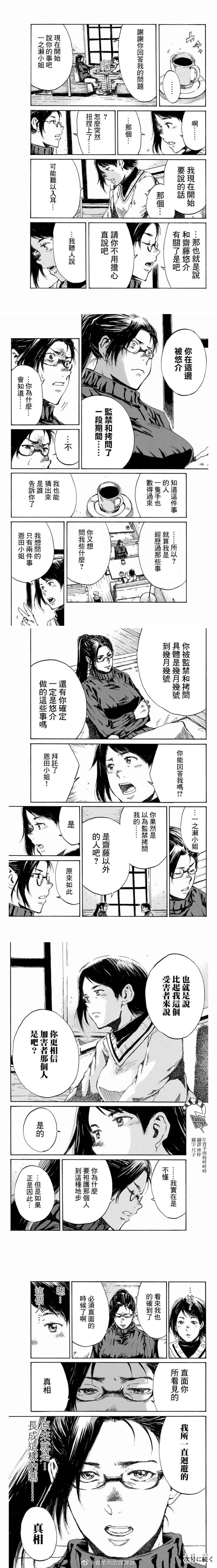 第116话