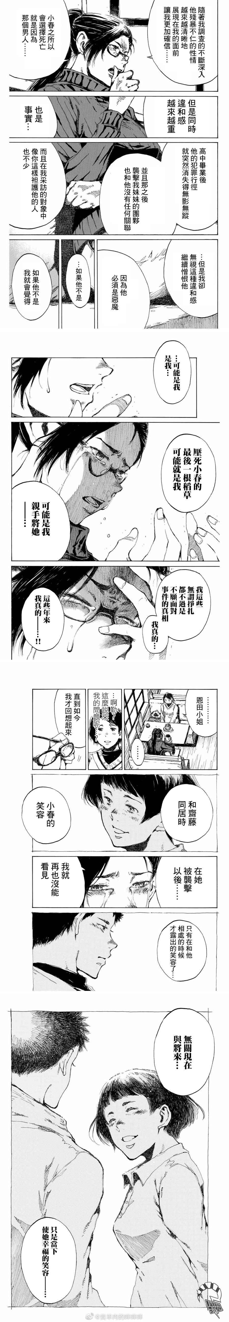 第117话