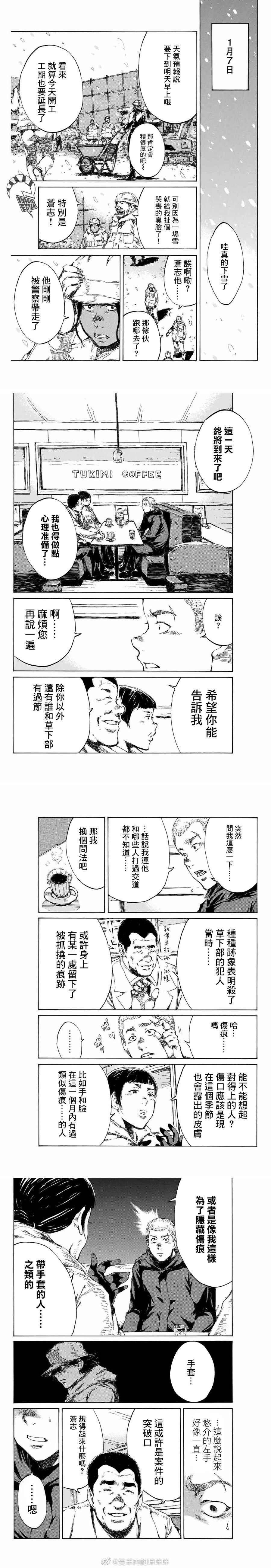 第119话