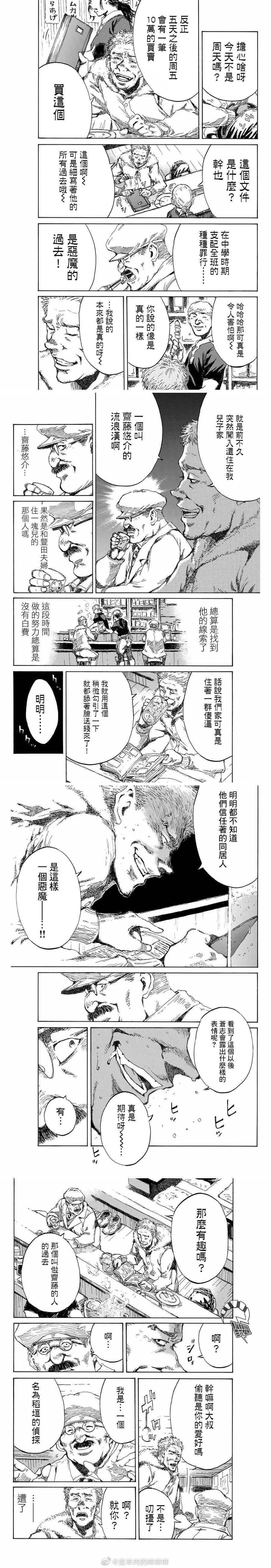 第119话