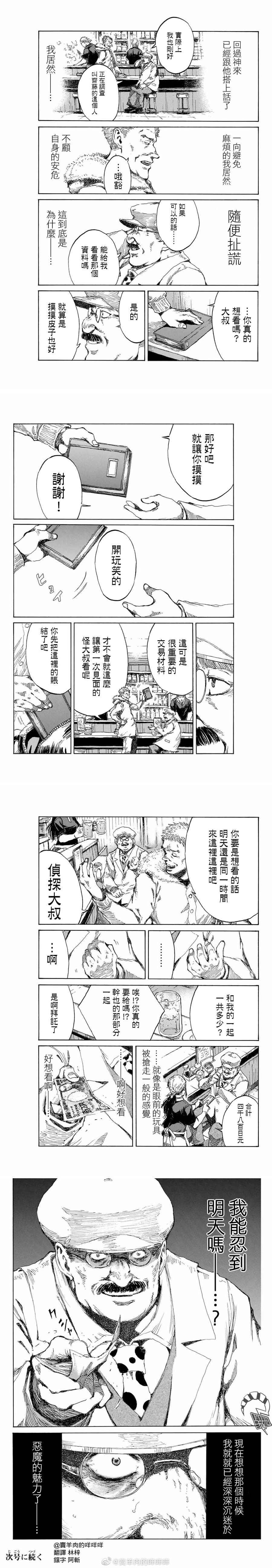 第119话