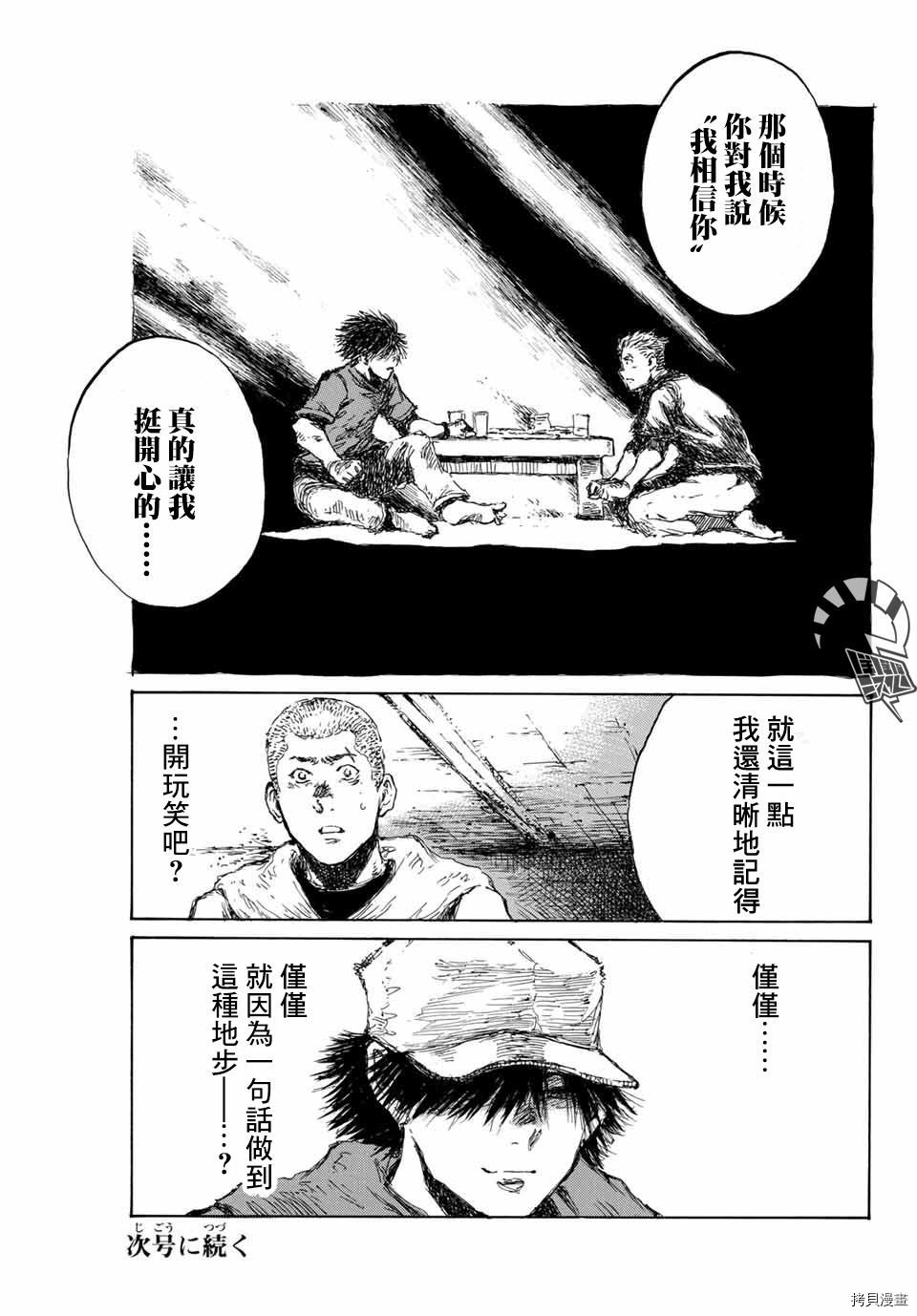 第129话