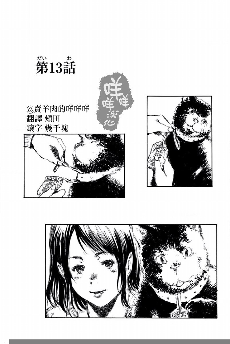 第13话