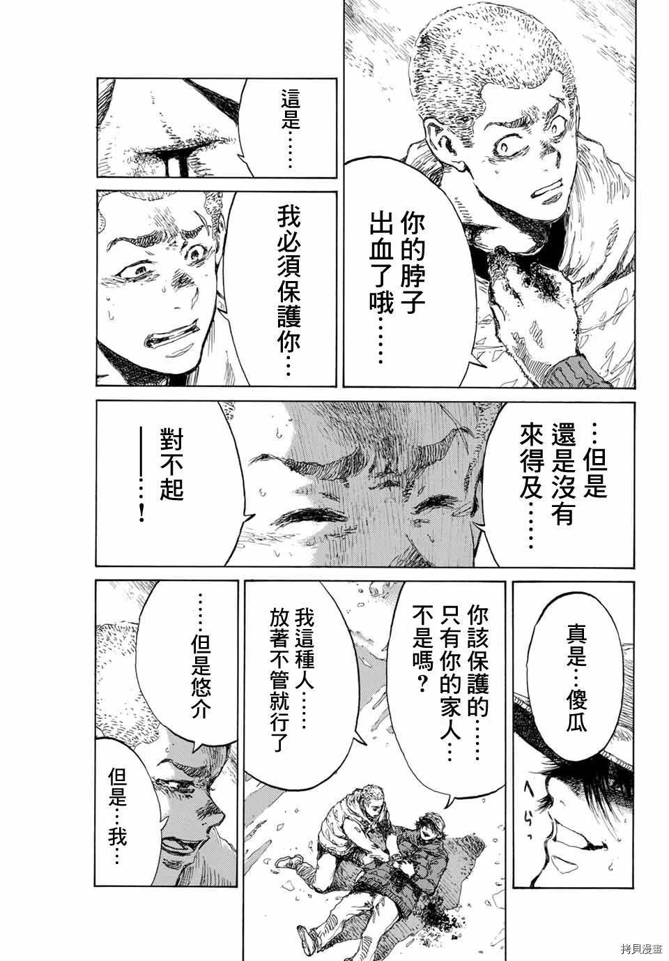 第133话