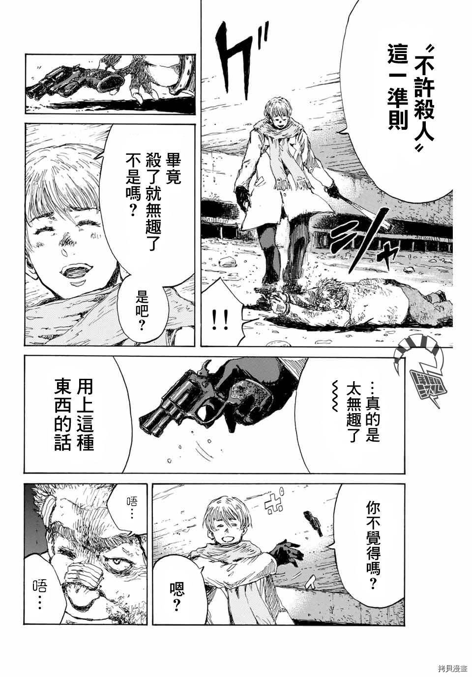 第133话
