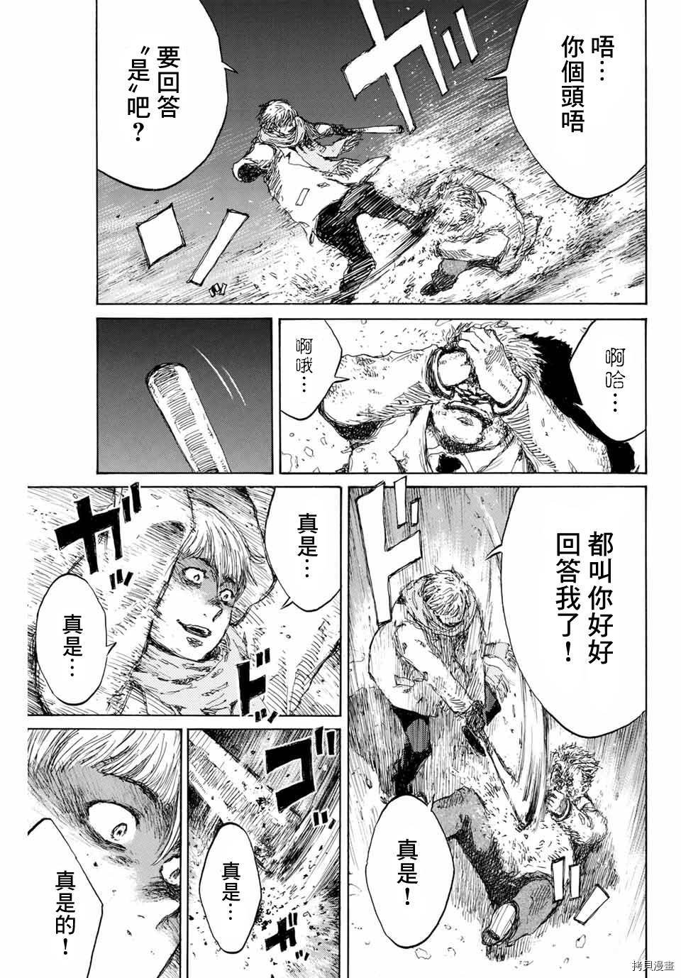第133话