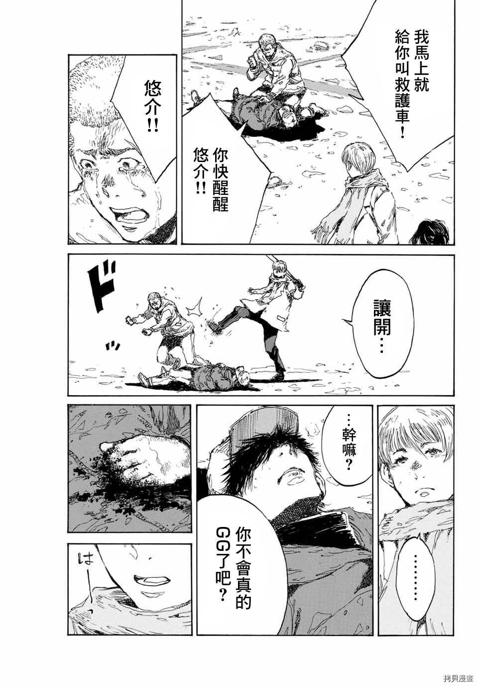 第133话