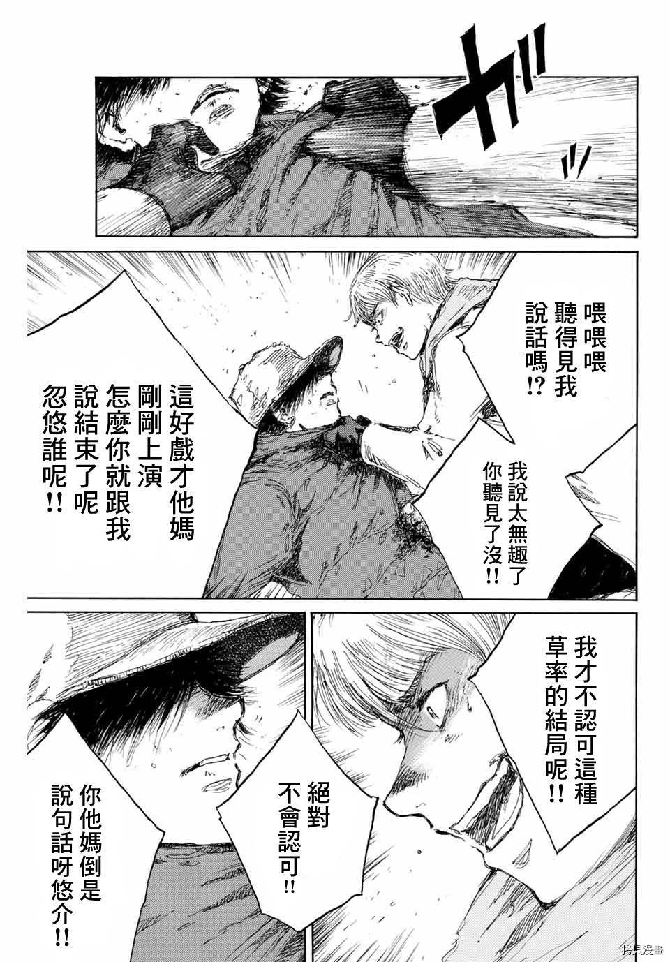 第133话