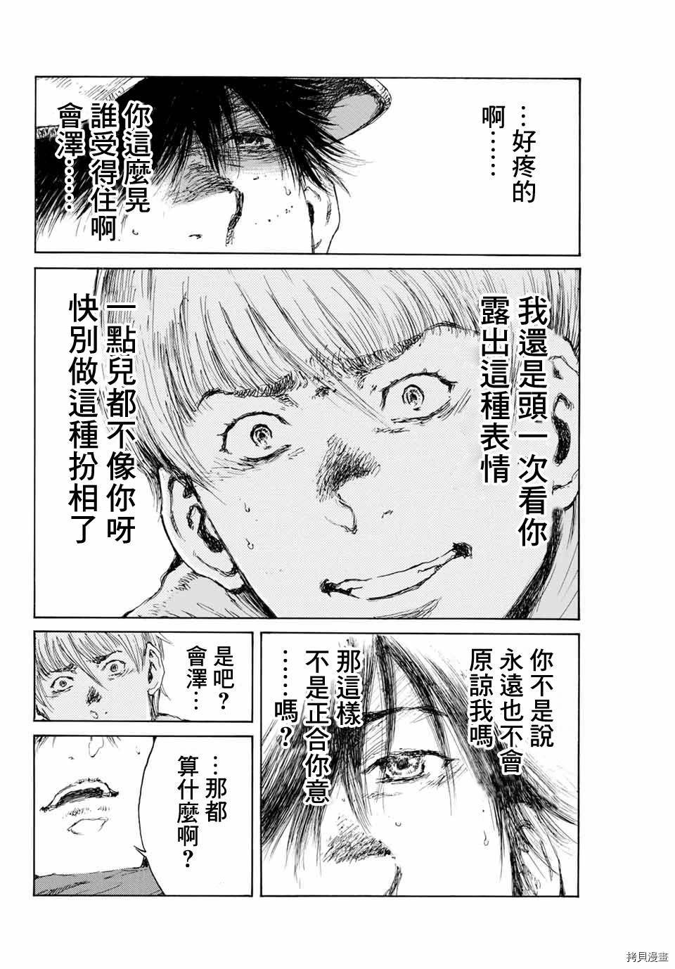 第133话