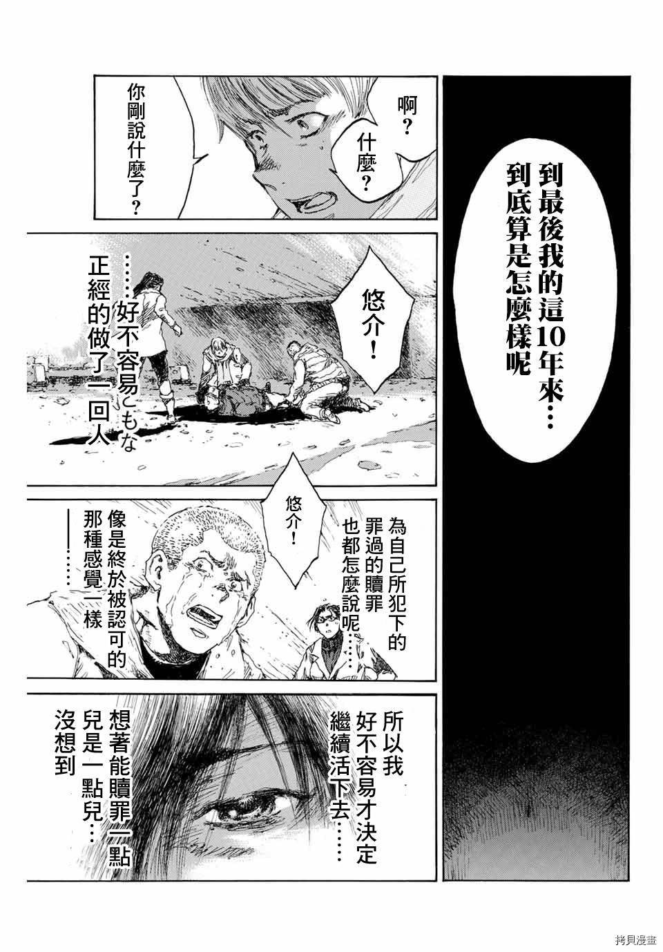 第133话