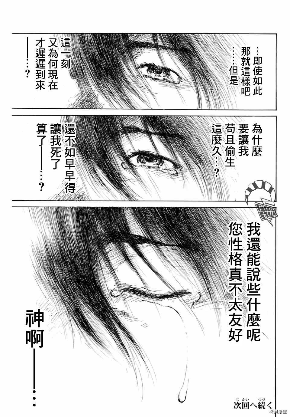 第133话