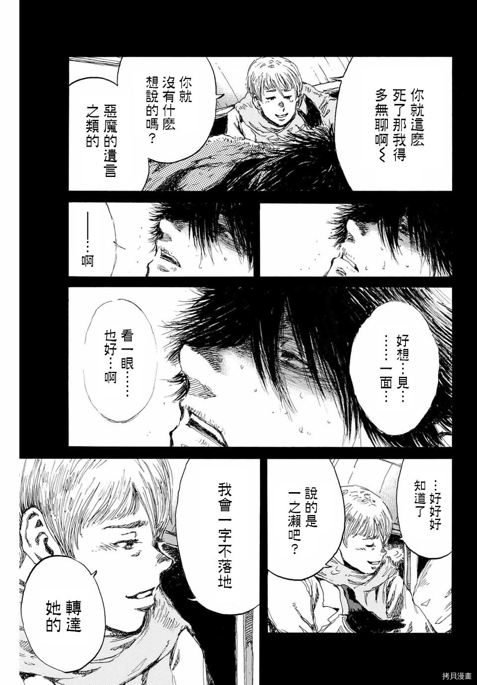 第134话
