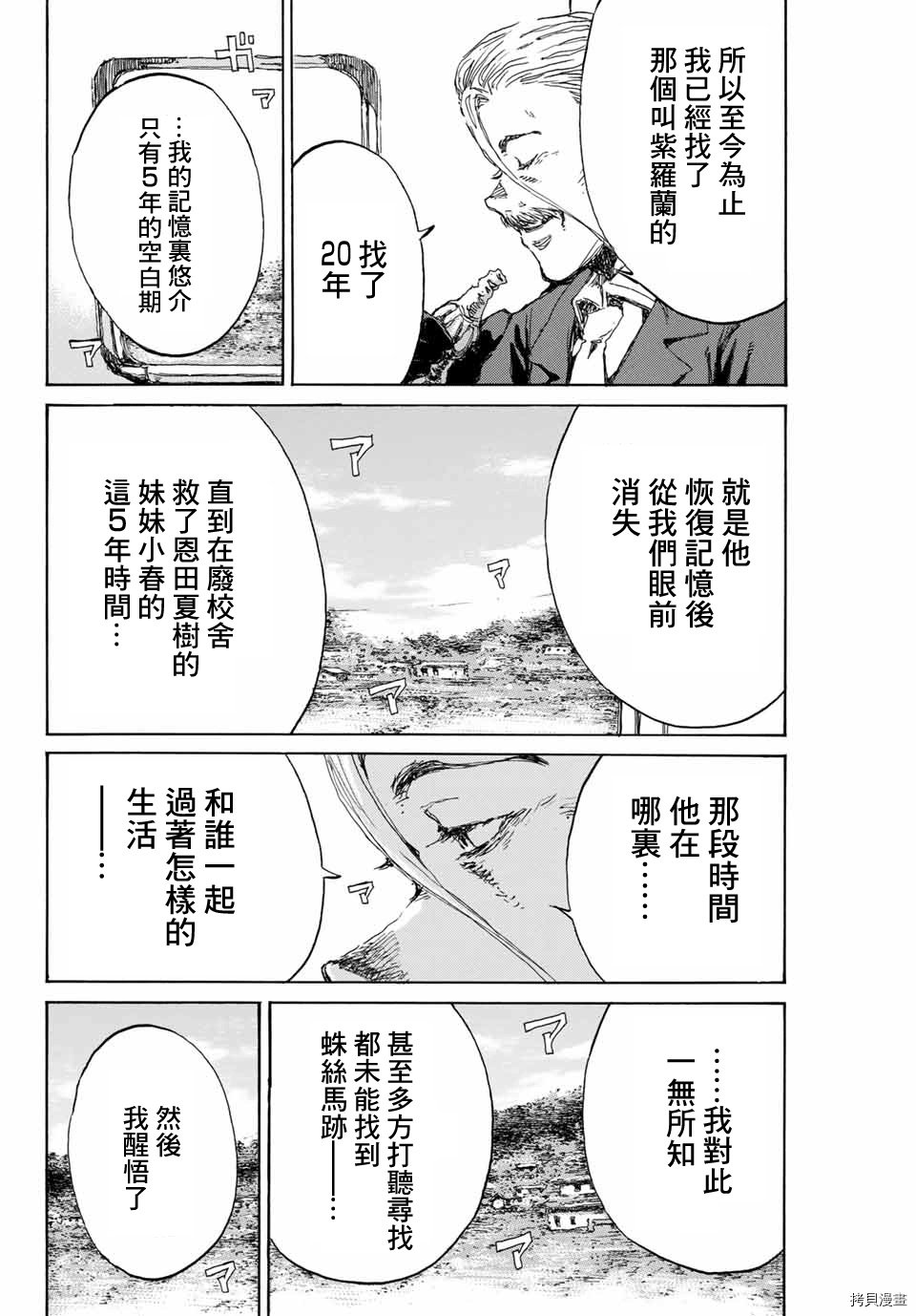 第134话