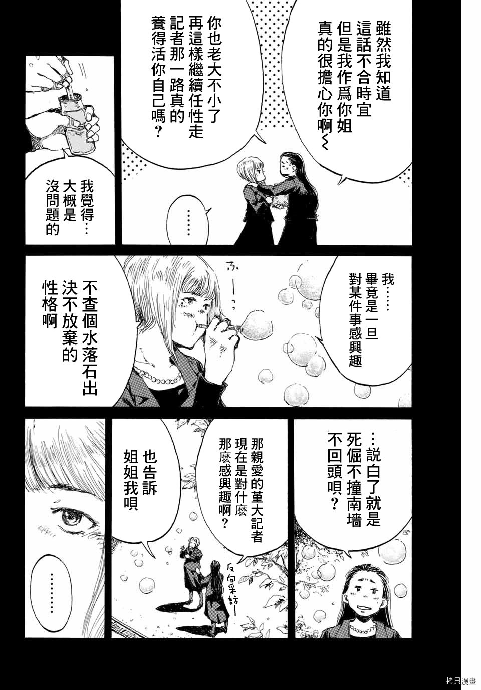 第135话