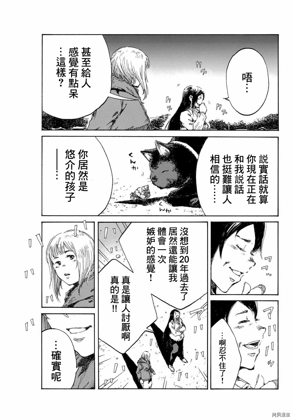 第135话