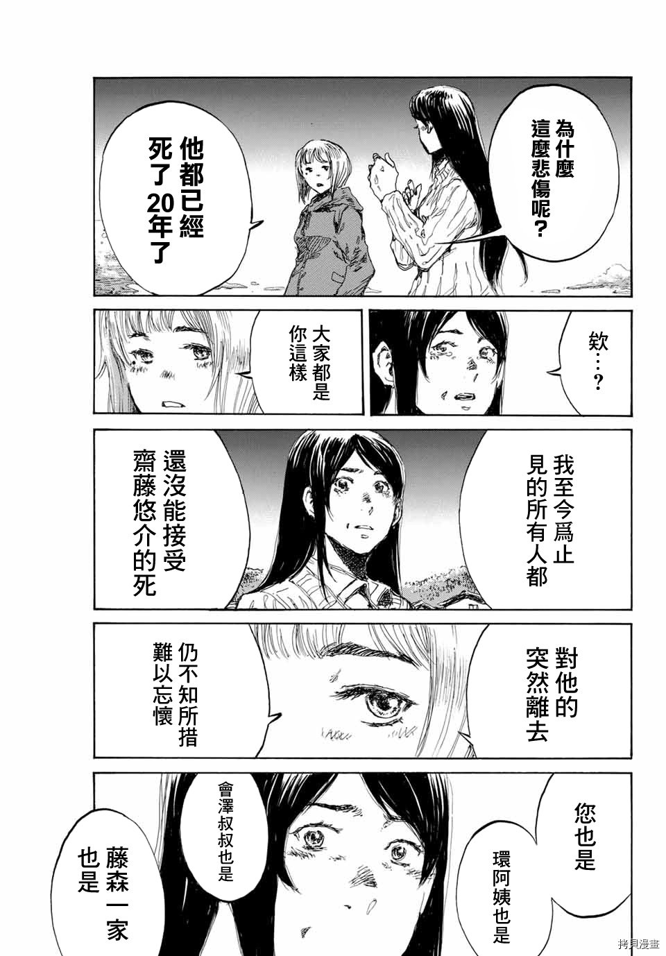 第135话