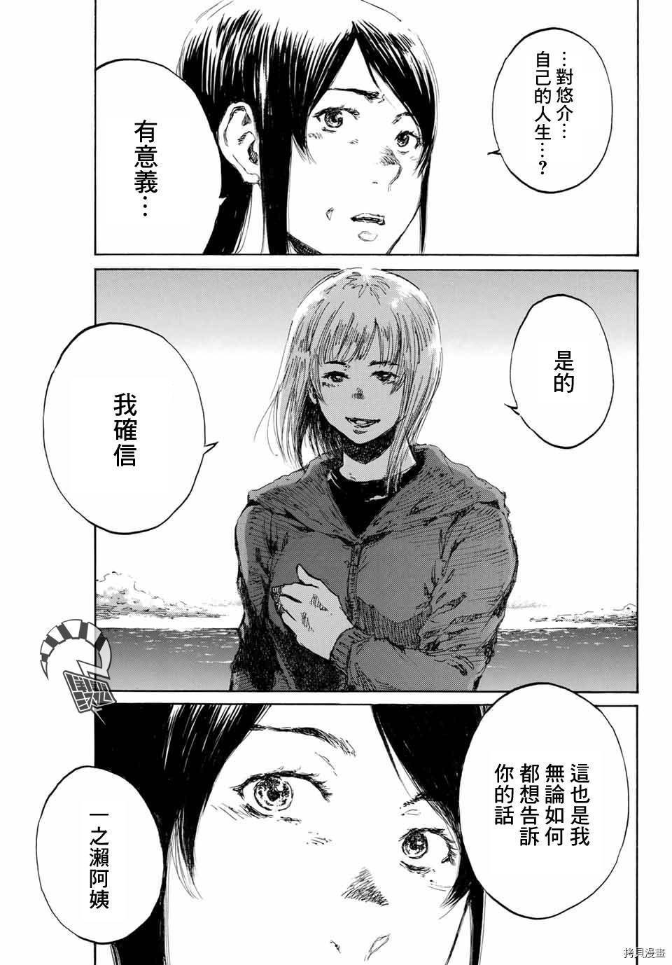 第136话