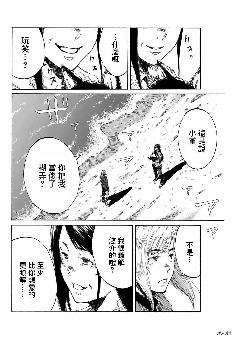 第136话