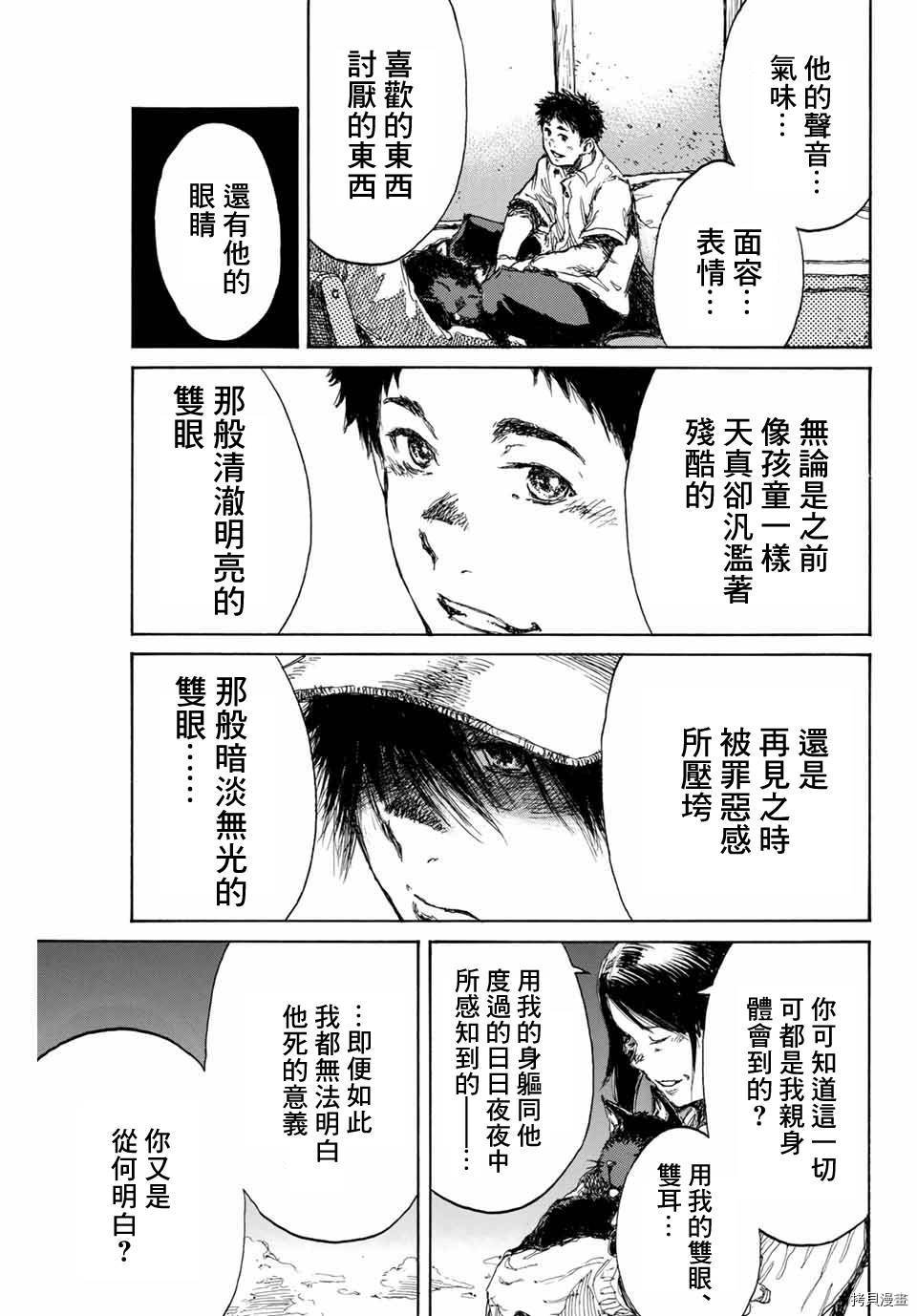 第136话