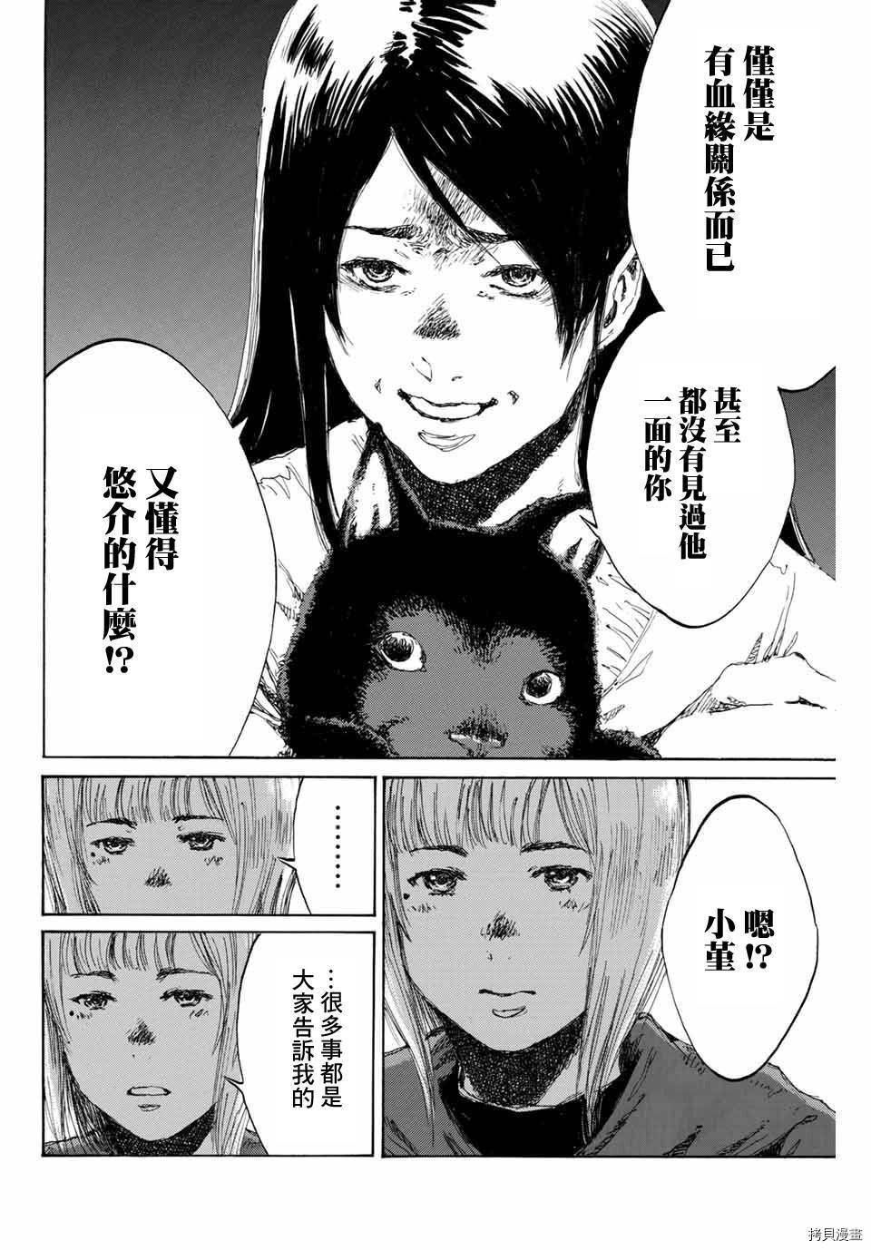 第136话