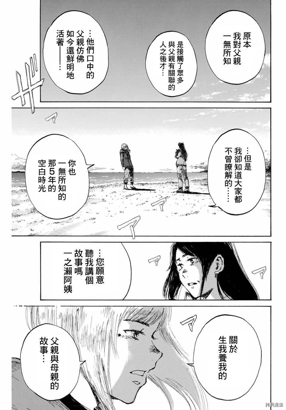 第136话