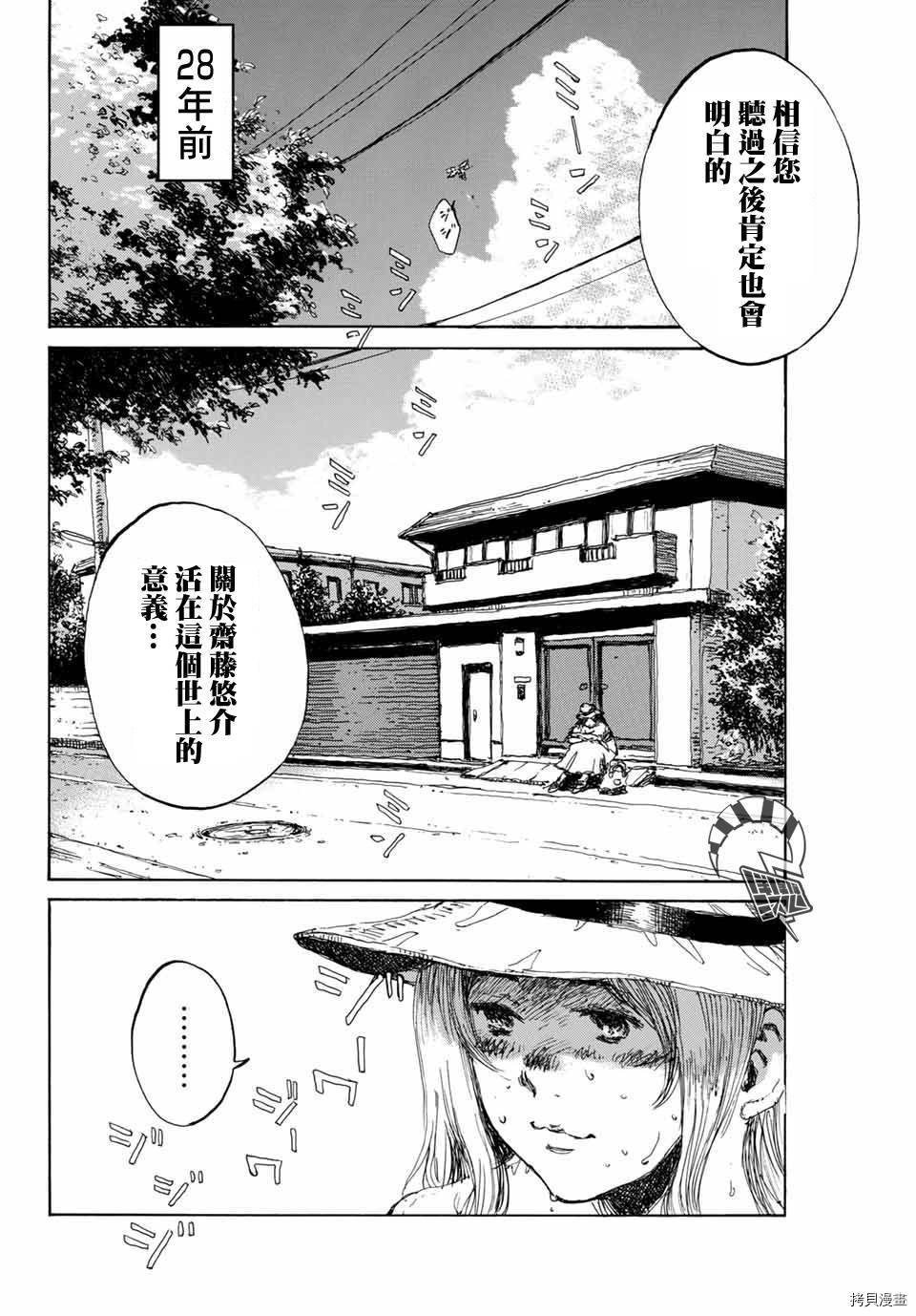 第136话