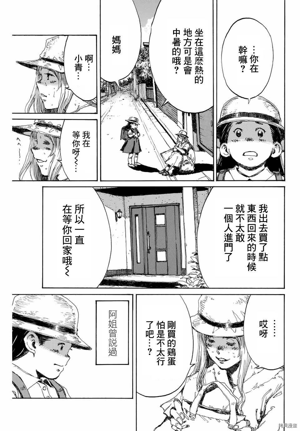 第136话