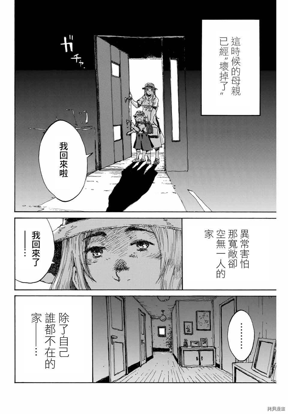 第136话