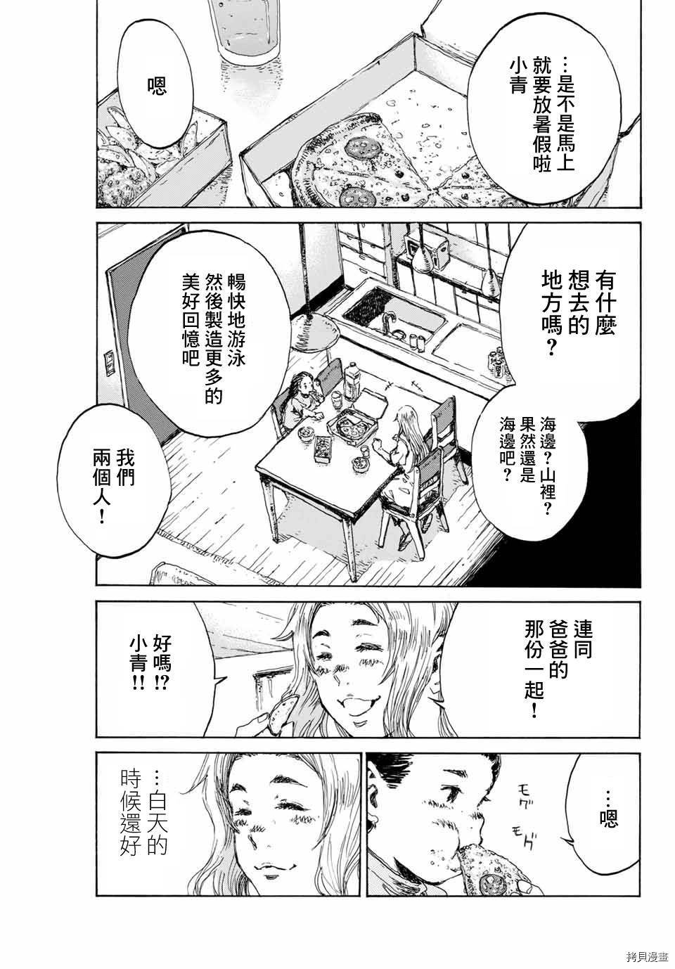 第136话