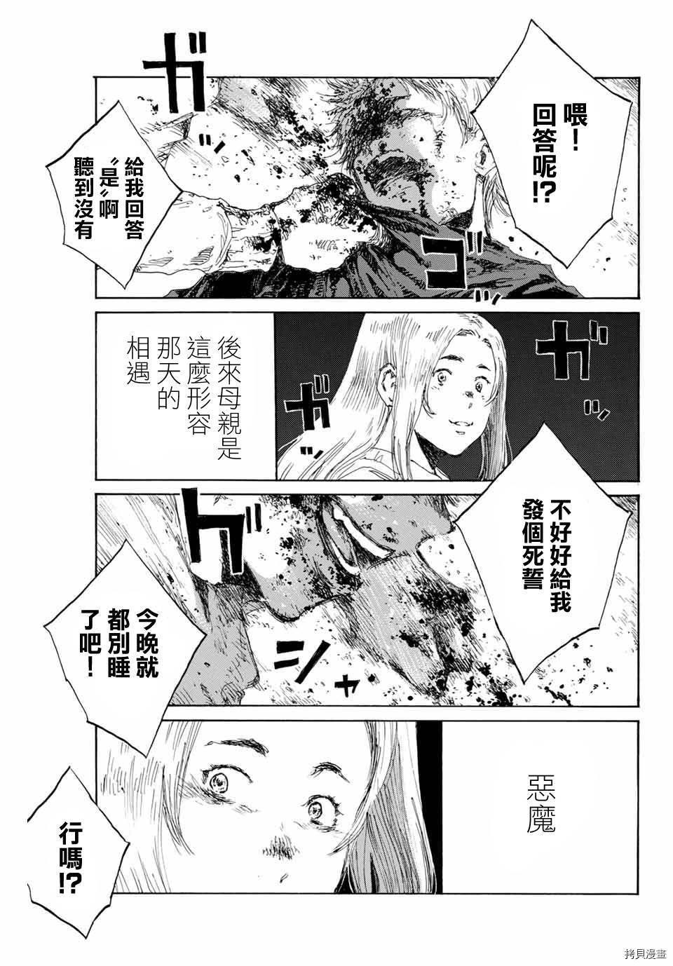 第136话