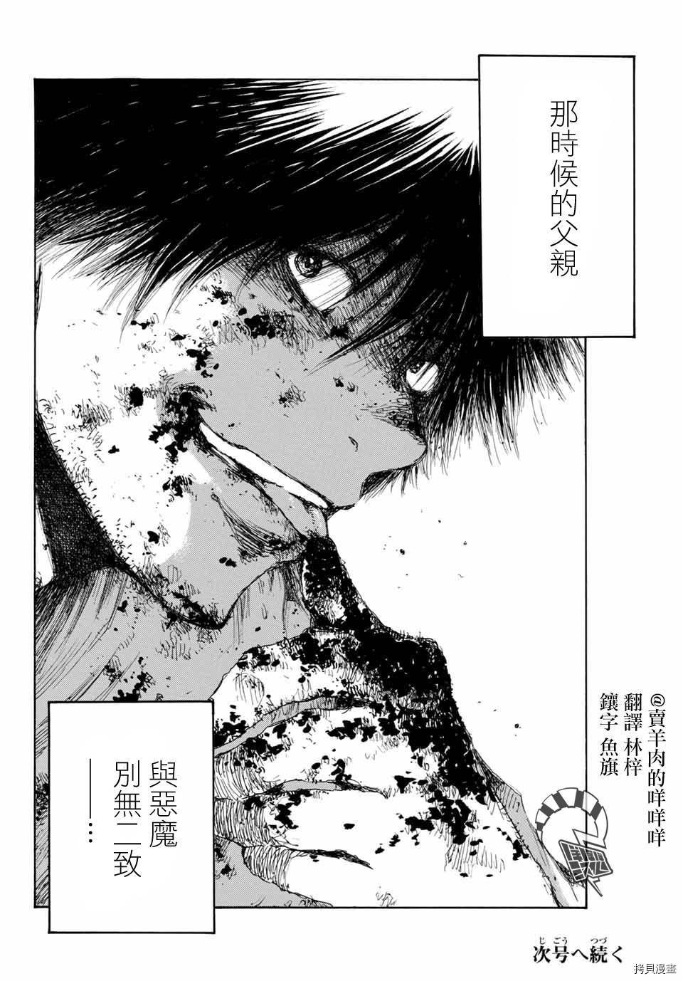 第136话