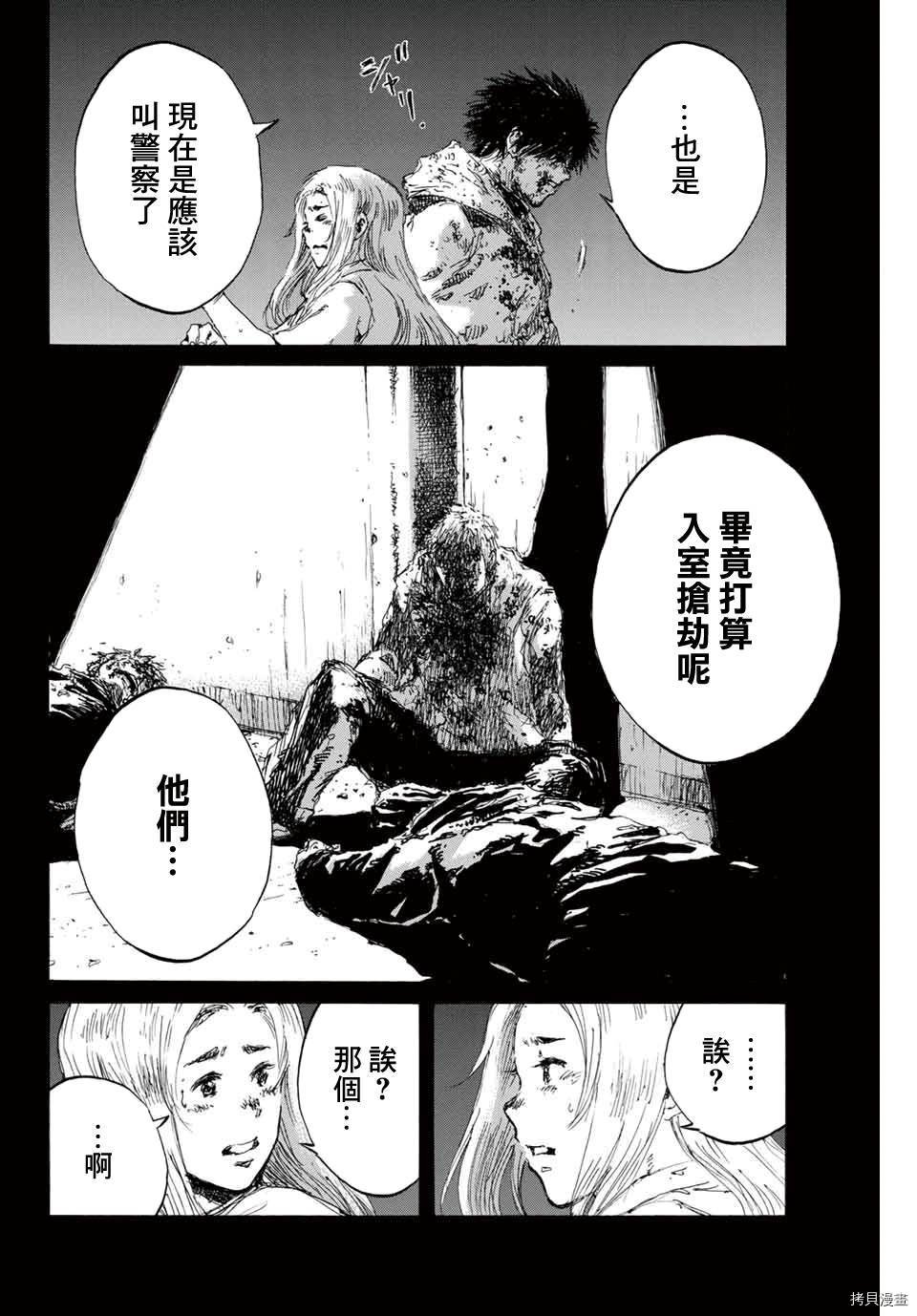 第137话