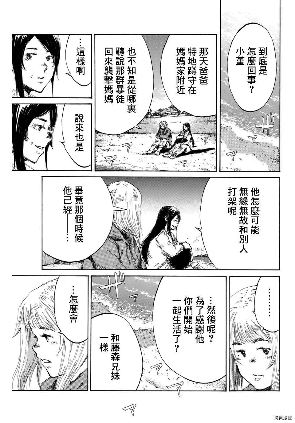 第137话