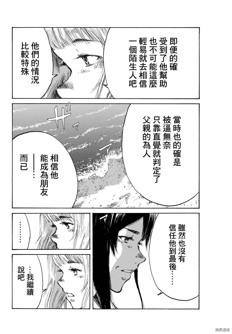 第137话