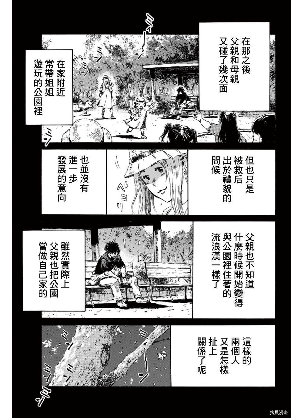 第137话