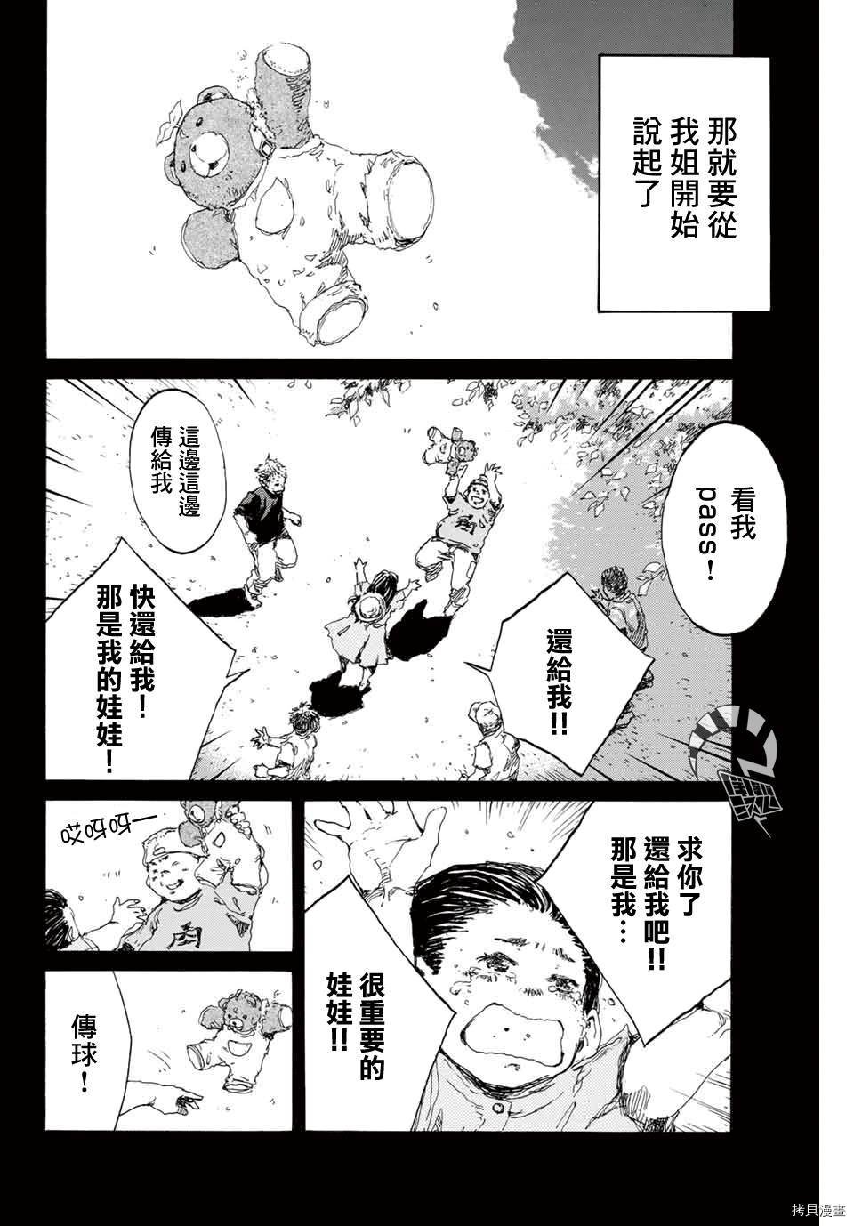 第137话
