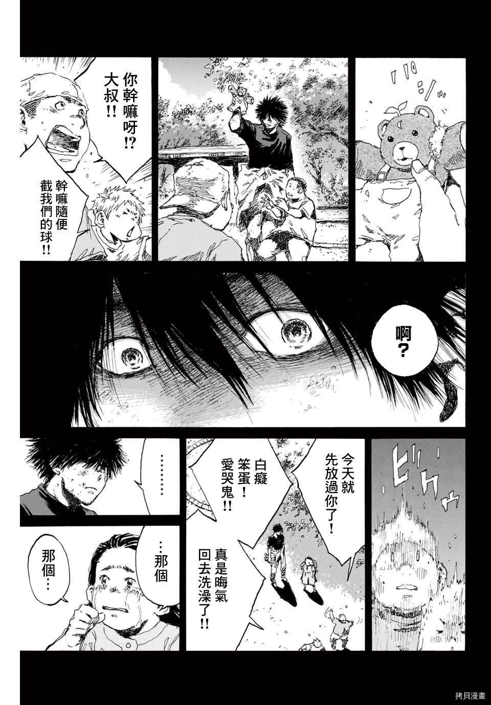 第137话