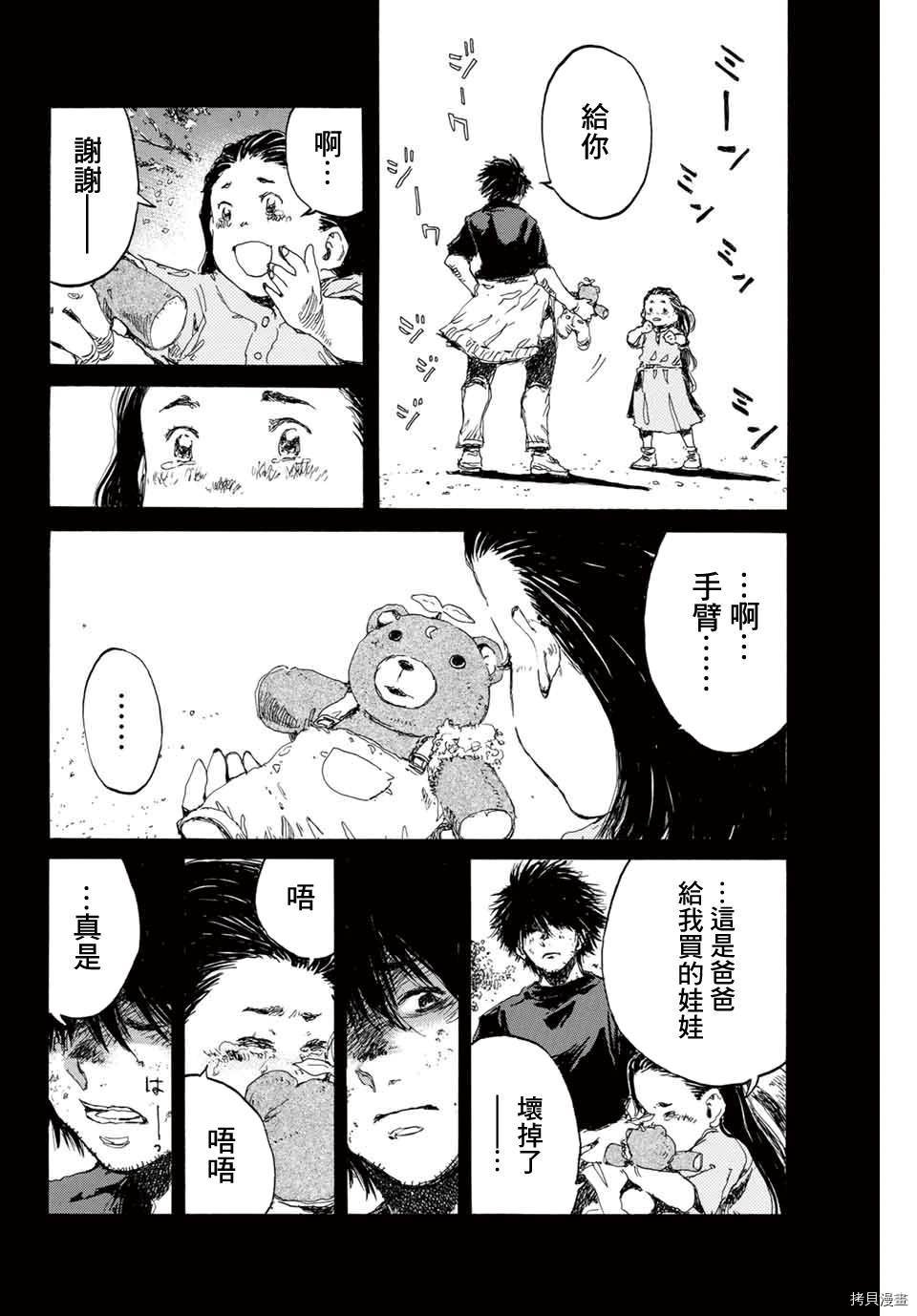 第137话