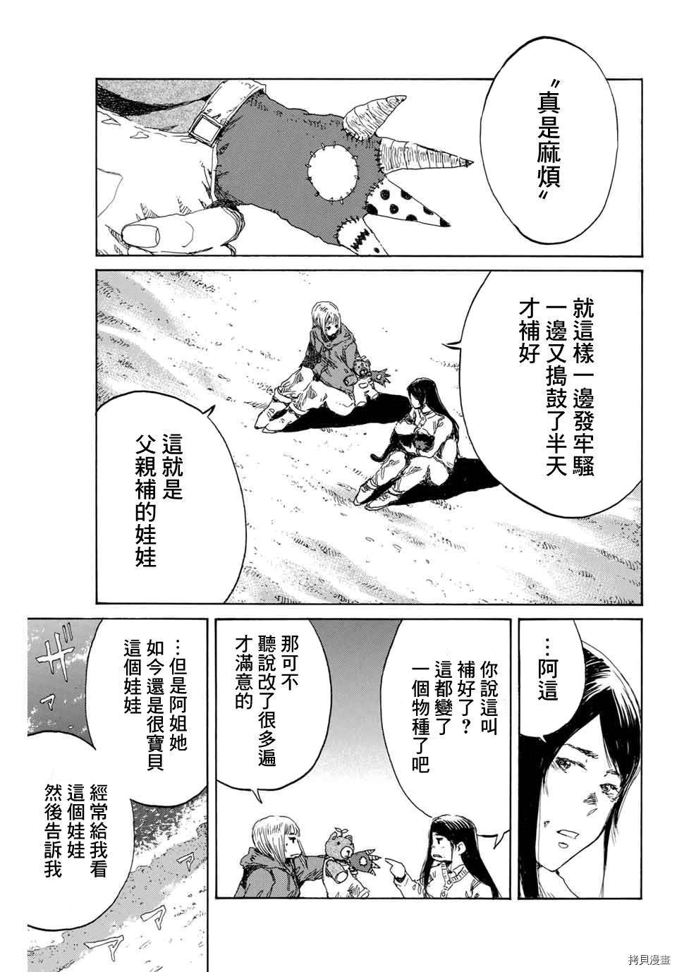 第137话